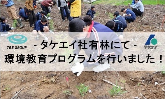 株式会社タケエイ｜安全な廃棄物処理と確かなリサイクル技術
