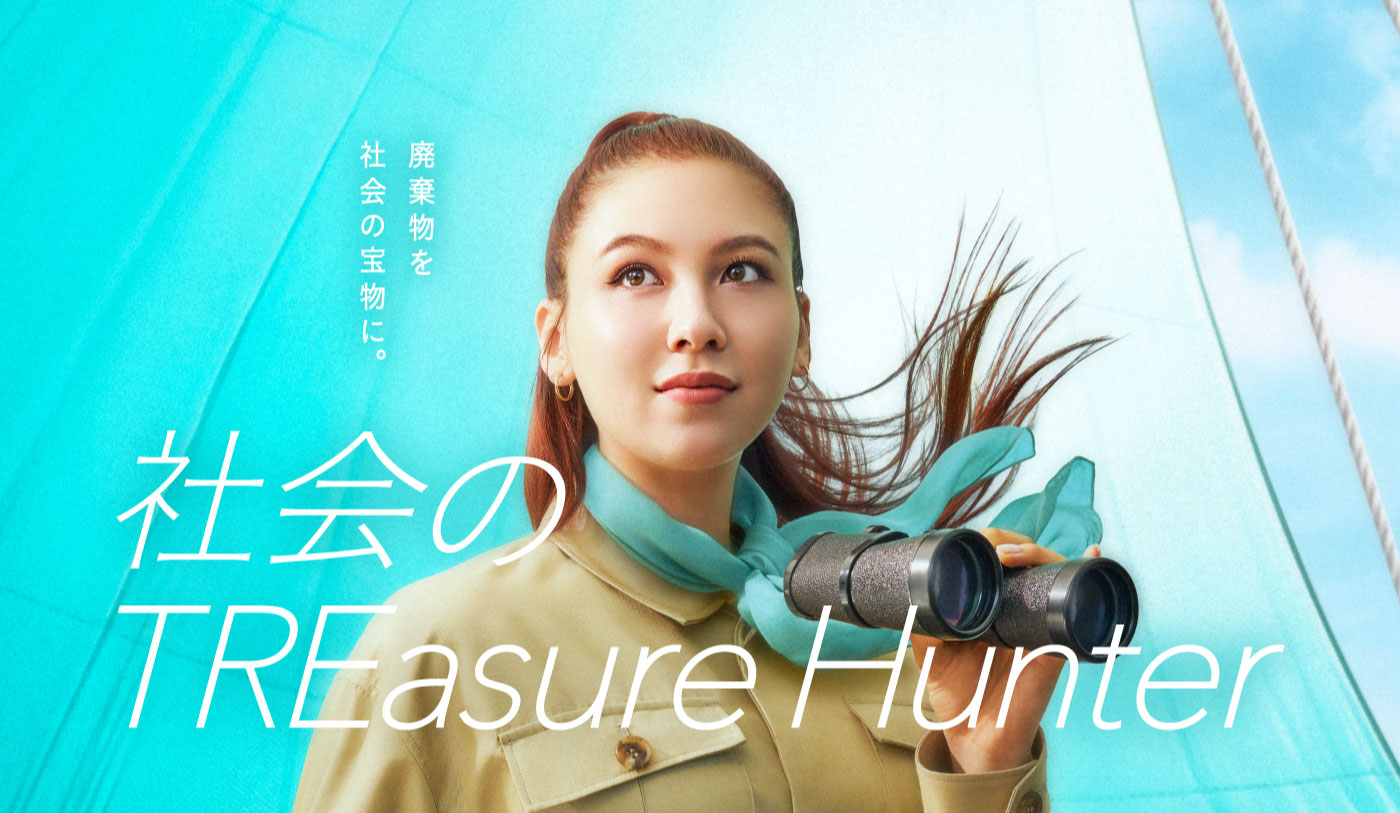 TREホールディングスの新CM「社会のTREasure Hunter 航海篇」を公開