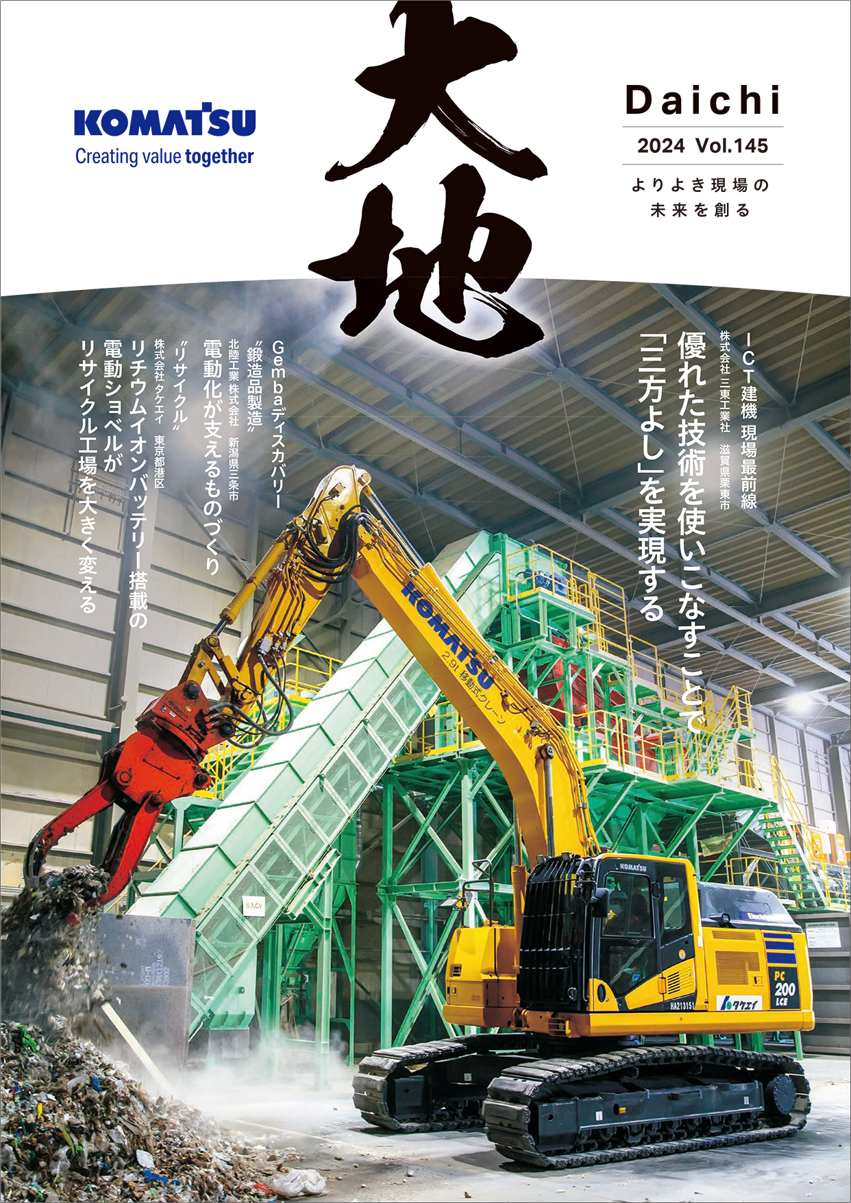 Daichi_145_web-1