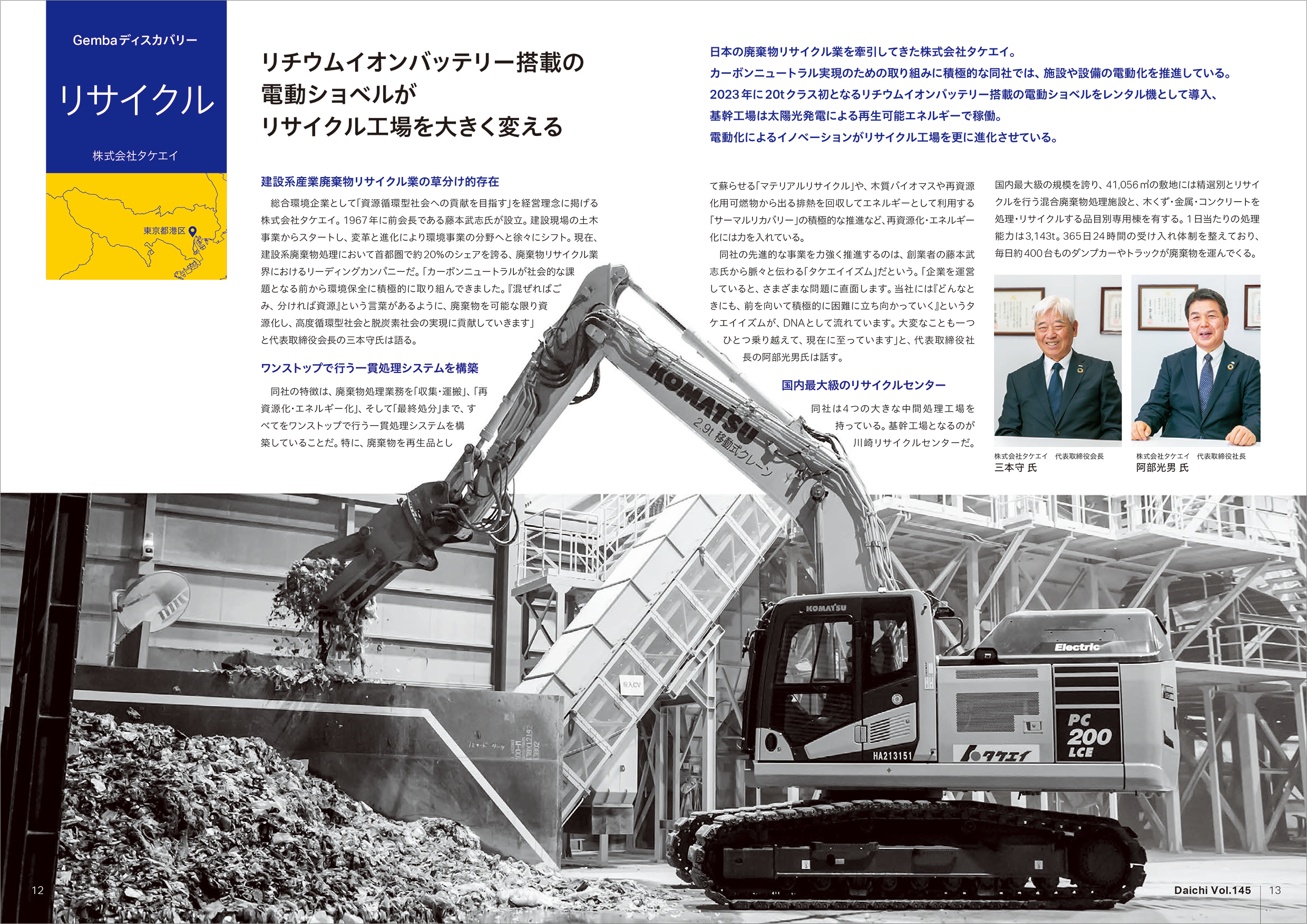 Daichi_145_web-7