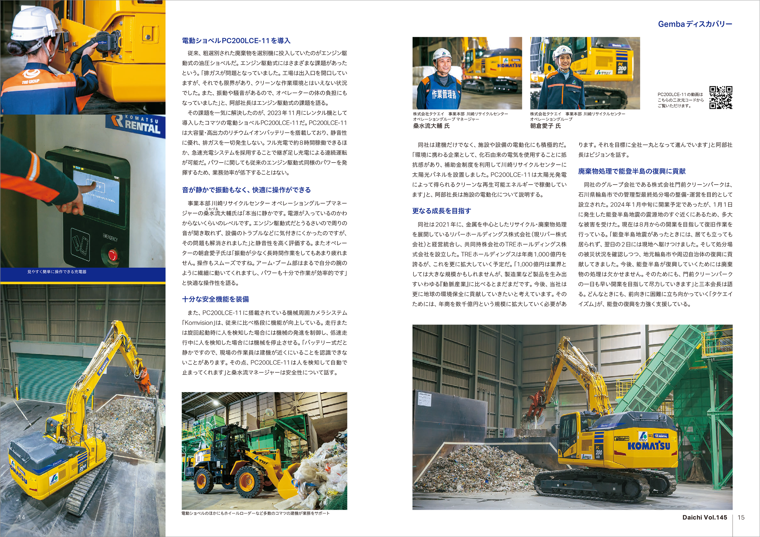 Daichi_145_web-8