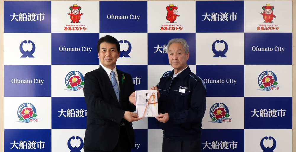 Ofunato_city_2025_1